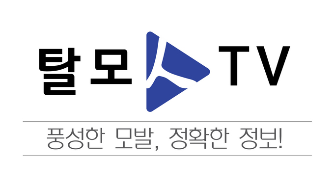 탈모인TV